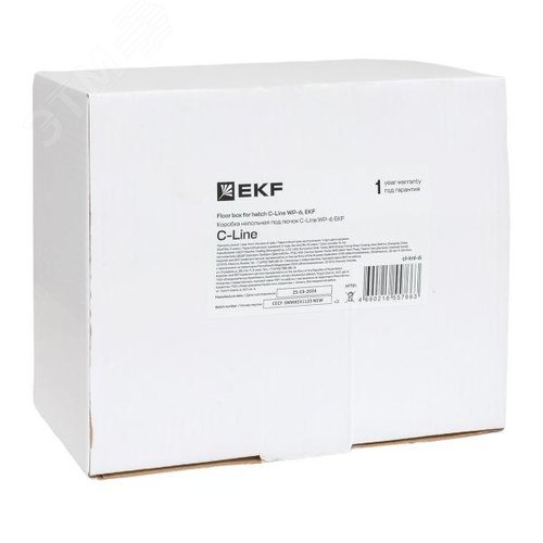 Коробка напольная под лючок C-Line WP-6 - фото 11