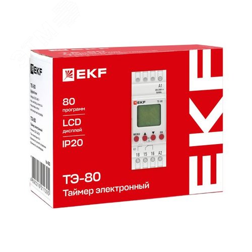 Таймер электронный ТЭ-80 PROxima - фото 10