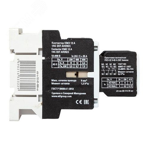 Комплект КМЭ 12А 1NC 400В АС с дополнительными контактами 2НО+2НЗ EKF AVERES - фото 4