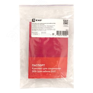 Комплект для соединения SKN (для кабеля DSE) - фото 3