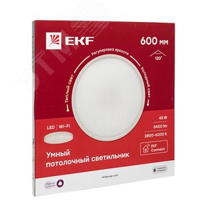 Умный потолочный светильник 600 мм 45W Connect - фото 2