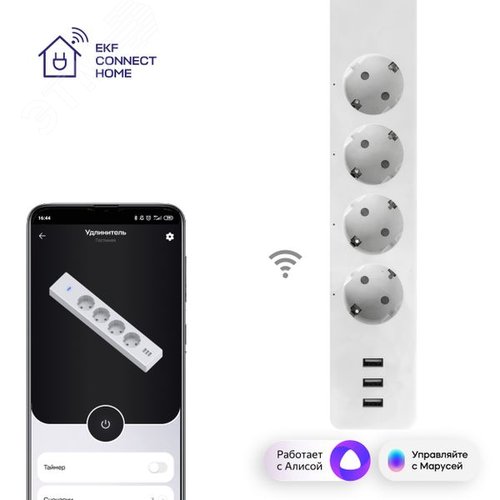 Изображение товара Умный удлинитель Connect Wi-Fi c USB (шт)