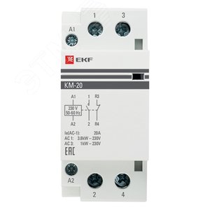 Контактор модульный КМ 20А ТО+ТС 2 модуля - фото 2