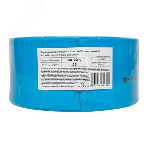 Термоусаживаемая трубка ТУТ нг 60/30 синяя рулон PROxima - фото 2