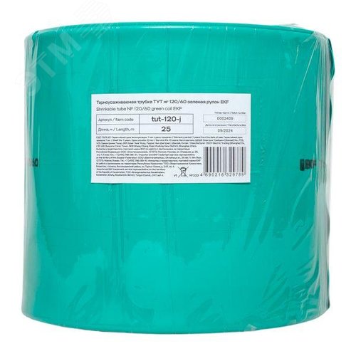 Термоусаживаемая трубка ТУТ нг 120/60 зелёная рулон PROxima - фото 2