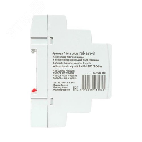 Контроллер АВР на 2 ввода с секционированием AVR-3 PROxima - фото 4