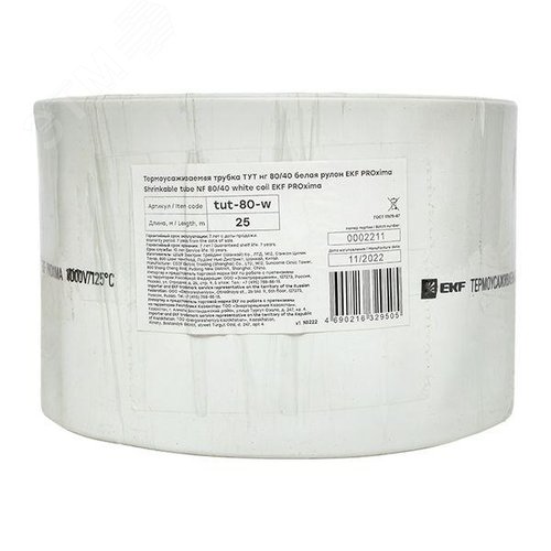 Термоусаживаемая трубка ТУТ нг 80/40 белая рулон PROxima - фото 2
