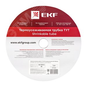 Термоусаживаемая трубка ТУТ 20/10 прозрачная рулон PROxima - фото 2