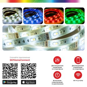 Лента светодиодная умная Connect RGBW 3м - фото 3