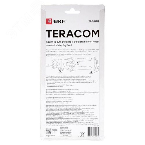 Кримпер для обжима и зачистки витой пары TERACOM TRC-NT12 EKF - фото 10
