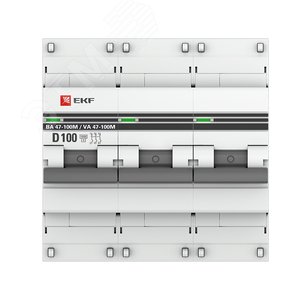Автоматический выключатель 3P 100А (D) 10kA ВА 47-100M c электромагнитным расцепителем PROxima mcb47100m-3-100D-pro EKF - 3