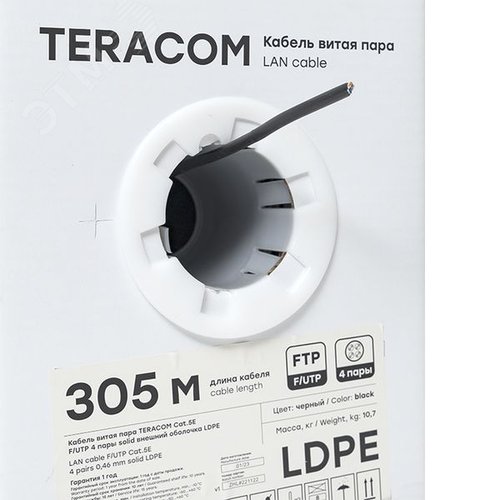 Витая пара TERACOM 5E F/UTP 4 пары solid OUT LDPE черный 305м - фото 5