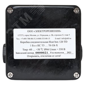 Коробка соединительная взрывозащищенная Heat box 120 TD - фото 4