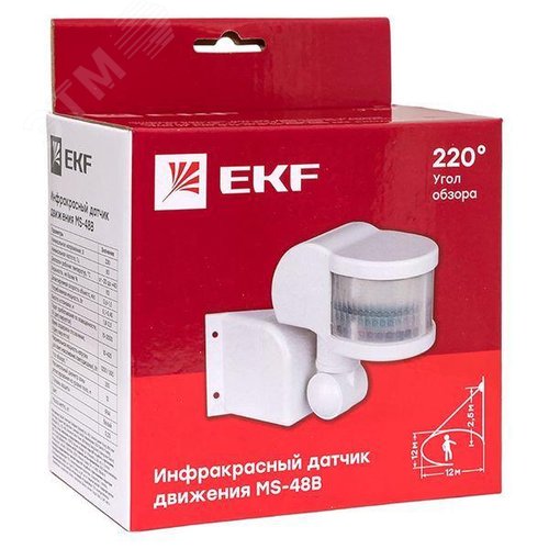 ИК-датчик движения угловой 1200Вт 270 градусов до 12 м IP44 MS-48B PROxima - фото 9