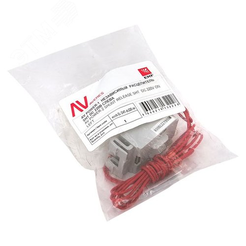 Расцепитель независимый AV POWER-2 SHT AC230V слева - фото 2