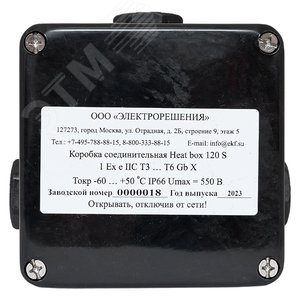 Коробка соединительная взрывозащищенная Heat box 120 S Ex - фото 3
