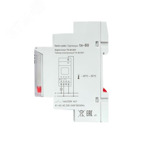 Таймер электронный ТЭ-80 PROxima - фото 7
