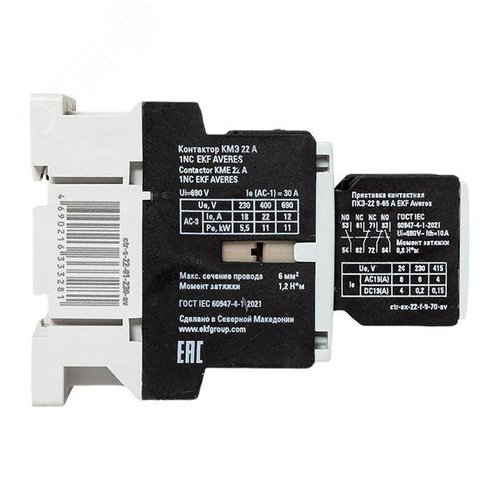 Комплект КМЭ 22А 1NC 230В АС с дополнительными контактами 2НО+2НЗ EKF AVERES - фото 4