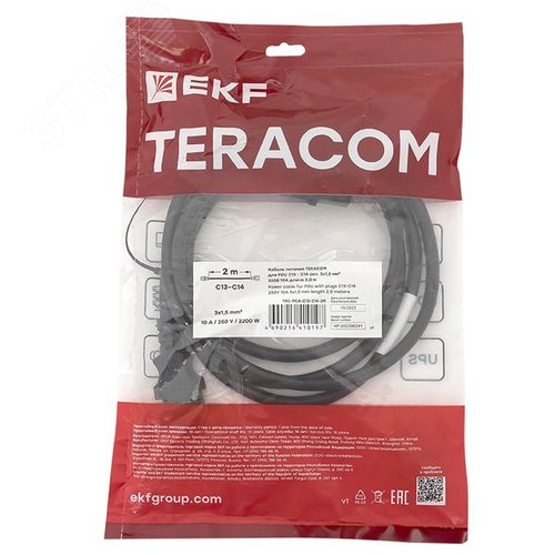 Кабель питания TERACOM для PDU IEC 60320 C13 - IEC 60320 C14 сечение 3x1.5мм2 250В 10A длина 2.0 метра - фото 5