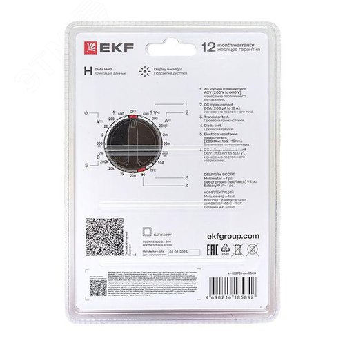 Мультиметр цифровой MAS830B EKF Master - фото 20