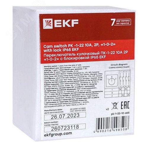 Переключатель кулачковый ПК-1-22 10А 2P 1-0-2 с блокировкой IP65 PROxima - фото 10