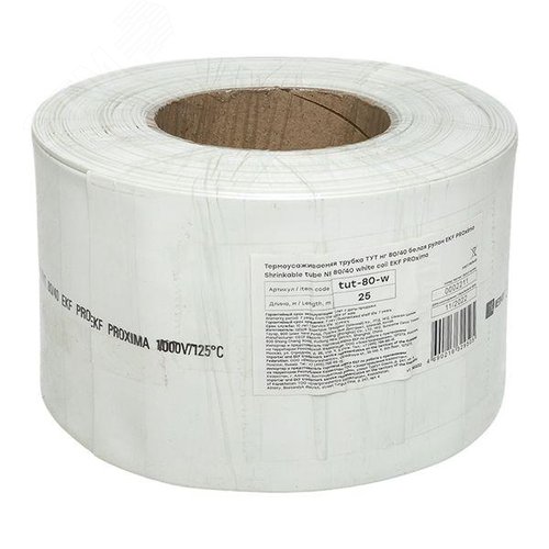 Термоусаживаемая трубка ТУТ нг 80/40 белая рулон PROxima - фото 1