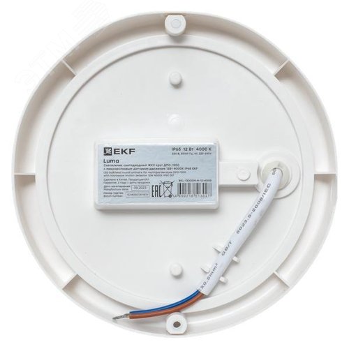 Светильник светодиодный ЖКХ круг ДПО-1300 с микроволновым датчиком движения 12Вт 6500K IP65 LUMA - фото 3