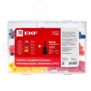 Набор СИЗ ( СИЗ-1 40шт, СИЗ-2 40шт, СИЗ-3 50 шт, СИЗ-4 15шт, СИЗ-5 10шт, Бита-2шт) PROxima - фото 2