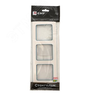 Стокгольм Рамка 3-местная белая с линией цвета синий - фото 2