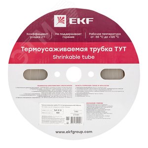 Термоусаживаемая трубка ТУТ 2/1 прозрачная рулон PROxima - фото 2