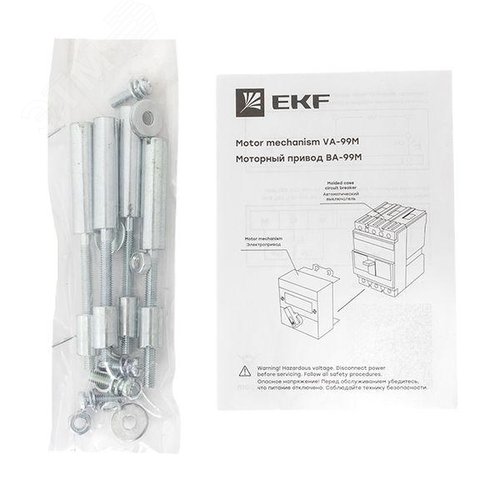 Моторный привод С В 2 230В АС ВА-99М 250 - фото 9