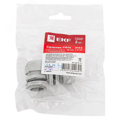 Сальник PG16 IP54 (2 шт) d отв. 21 мм / d провод. 10-14 мм PROxima - фото 3