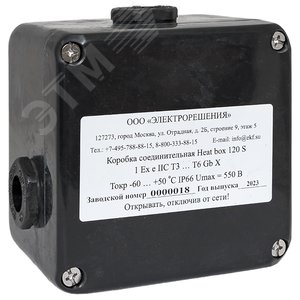 Коробка соединительная взрывозащищенная Heat box 120 S Ex - фото 2