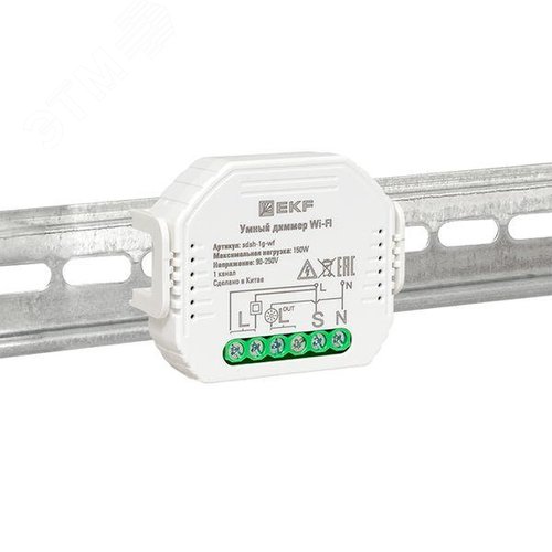 Умный диммер в подрозетник 1-канальный Wi-Fi EKF Connect - фото 2