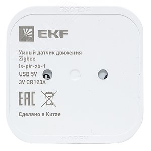 Умный датчик движения Zigbee Connect - фото 5