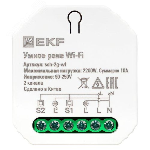 Умное реле в подрозетник 2-канальное Wi-Fi EKF Connect - фото 2