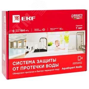 Система защиты от протечки воды AquaExpert RADIO 1/2 дюйма - фото 2