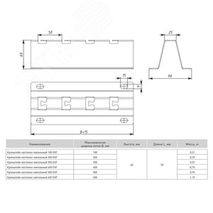 Кронштейн настенно-напольный 400 - фото 2