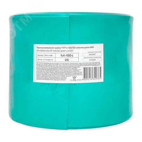 Термоусаживаемая трубка ТУТ нг 100/50 зелёная рулон PROxima - фото 2