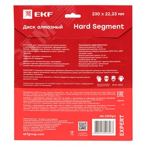 Диск алмазный Hard Segment (230х22.23 мм) Expert - фото 2