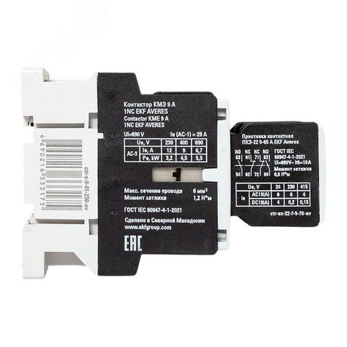 Комплект КМЭ 9А 1NC 230В АС с дополнительными контактами 2НО+2НЗ EKF AVERES - фото 4