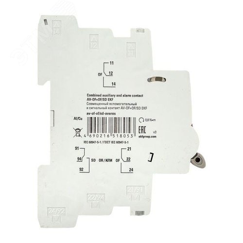 Совмещенный вспомогательный и Контакт сигнальный AV-OF+OF/SD - фото 4