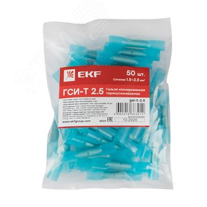 Гильза изолированная термоусаживаемая ГСИ-Т 2.5 (50шт.) - фото 2