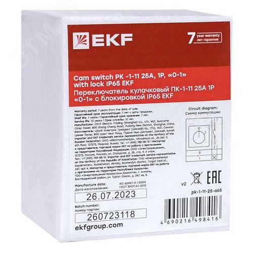 Переключатель кулачковый ПК-1-11 25А 1P 0-1 с блокировкой IP65 PROxima - фото 10