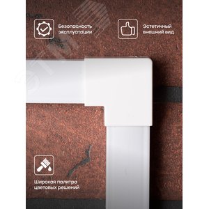 Поворот 90 градусов (25х16) (4 шт) Plast PROxima белый - фото 3