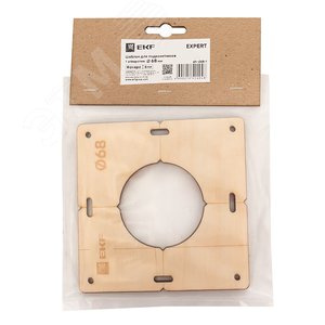 Шаблон для подрозетников c 1 отв. диам. 68 мм Expert - фото 2