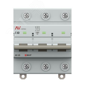 Выключатель автоматический AV-125 3P 63A (C) 10kA AVERES - фото 3