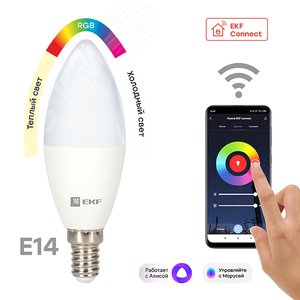 Изображение товара Лампа умная светодиодная LED 5вт Е14 RGBW WiFi connect (шт)