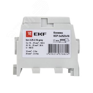 Клемма распределительная КСР с двойным винтом 2x25/2x16 серая PROxima - фото 3