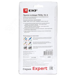Пресс-клещи ПКВу-16-6 Expert pkvy-16-6-exp EKF - 3